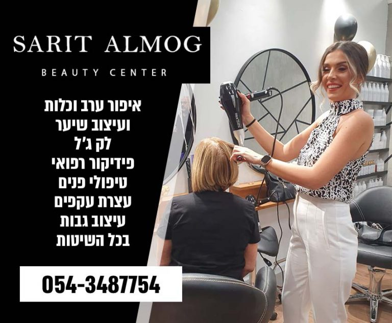 שרית